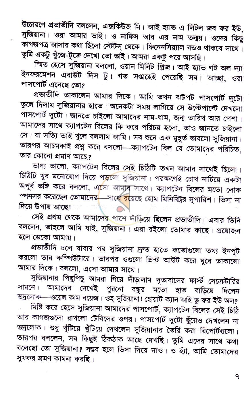 পাতা 5