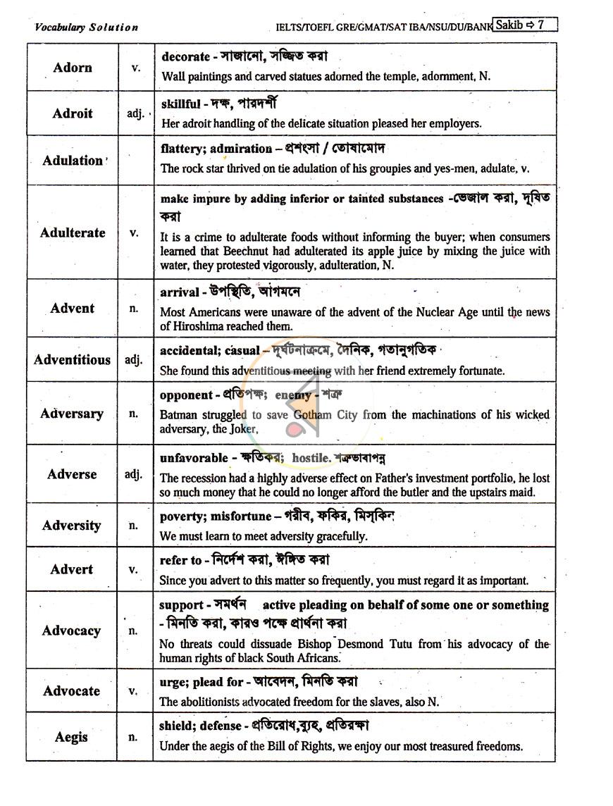 পাতা 6