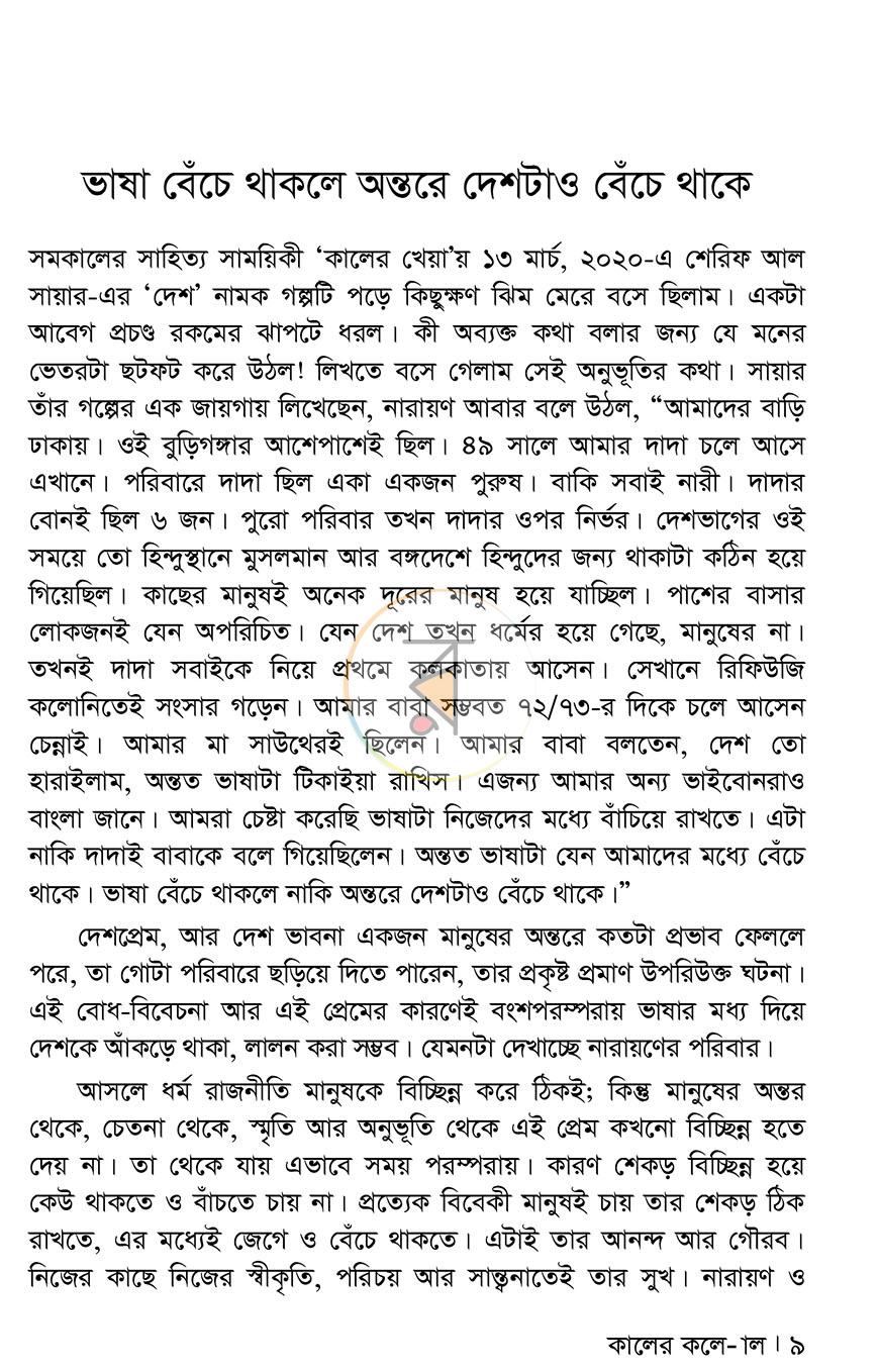 পাতা 5