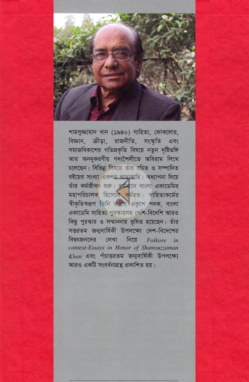 পাতা 13