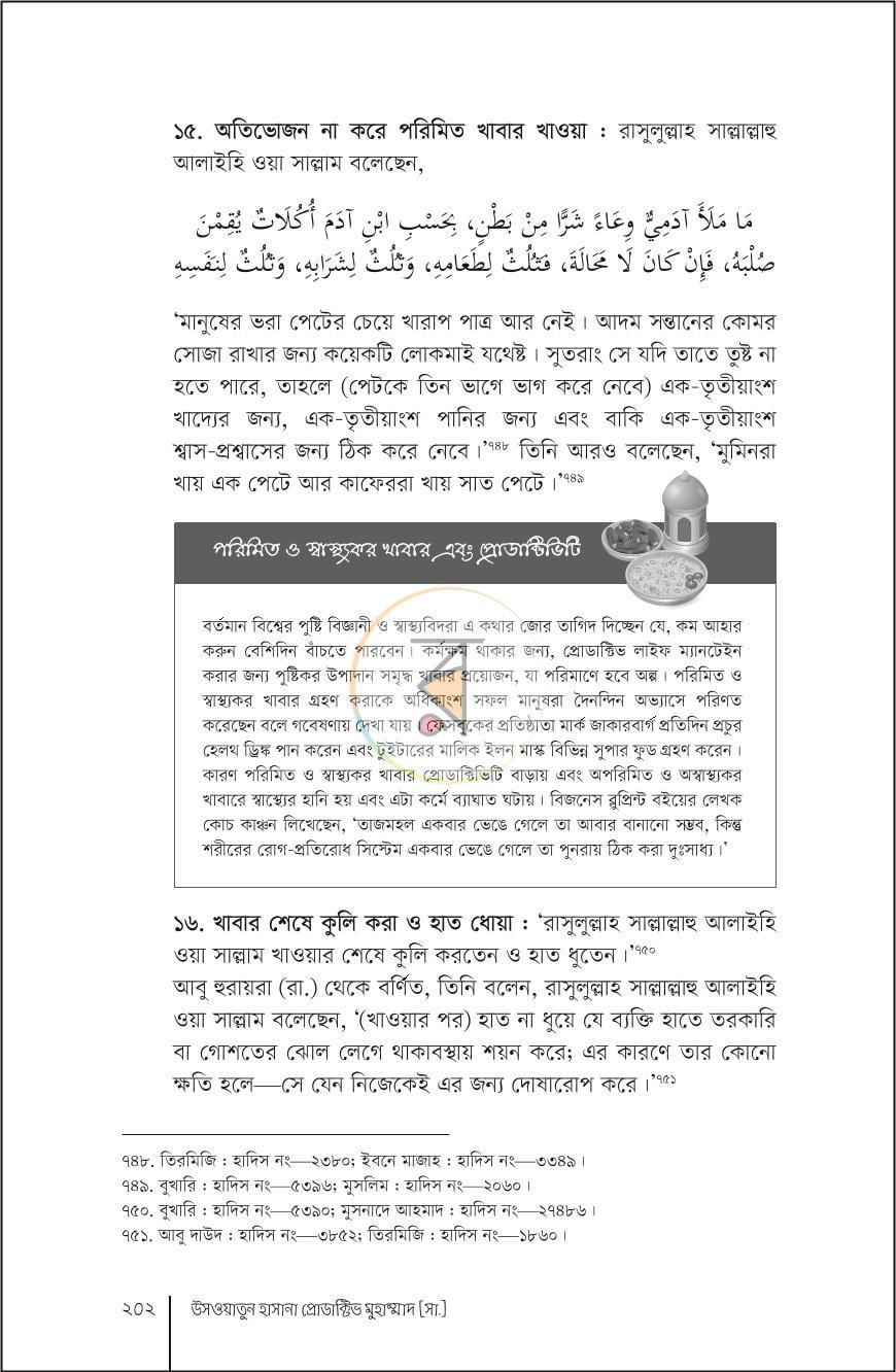 পাতা 15