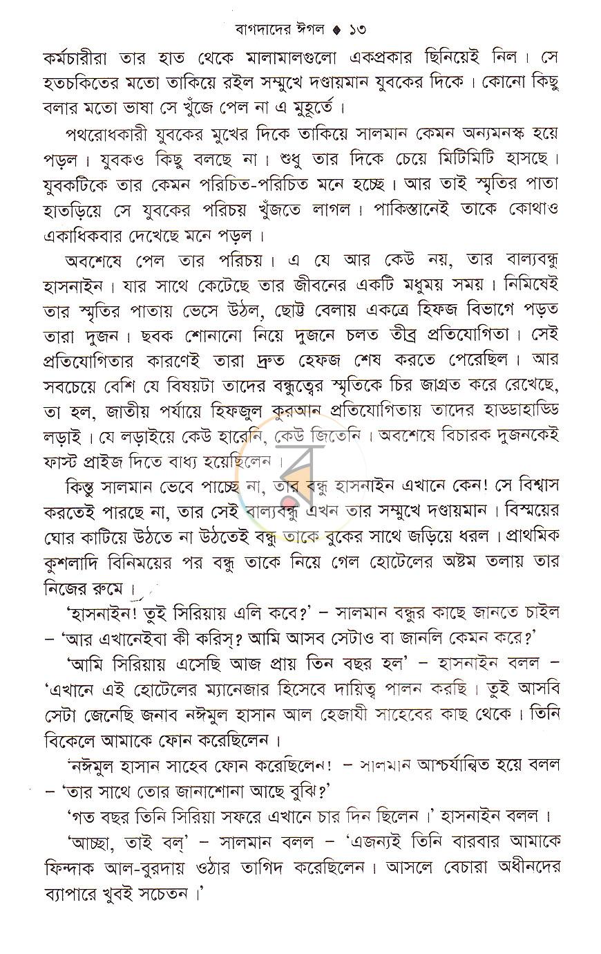 পাতা 4