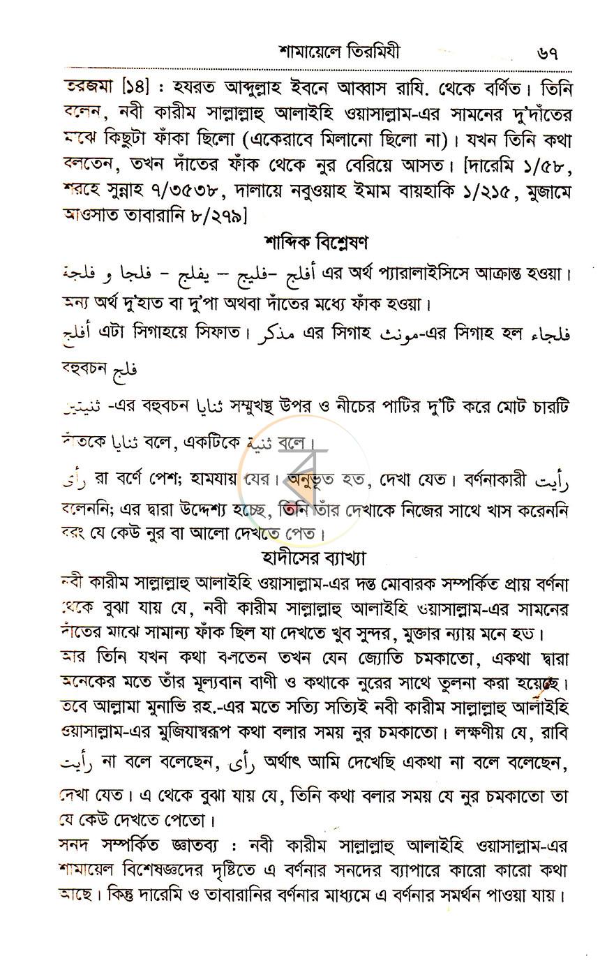 পাতা 18