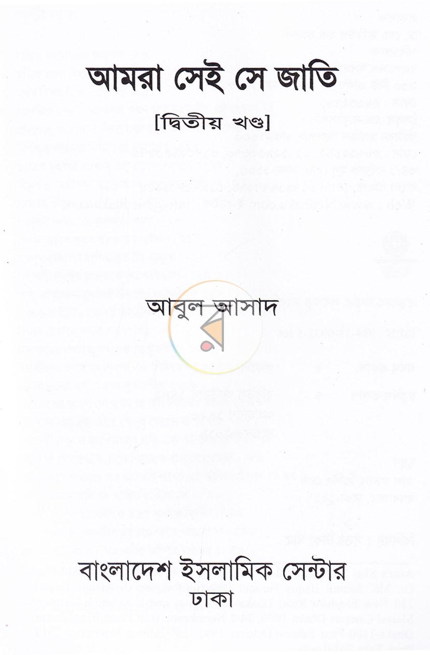 পাতা 1