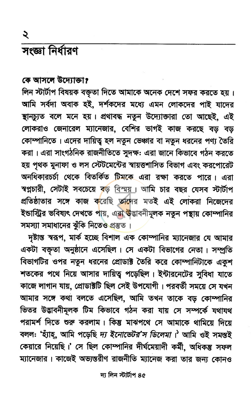 পাতা 10