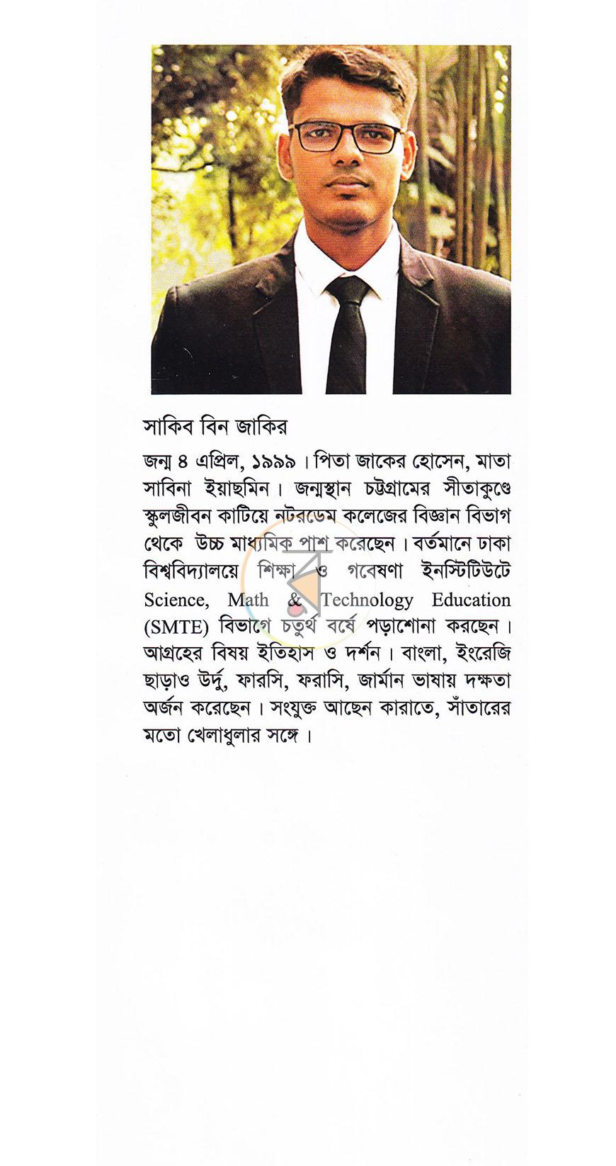 পাতা 14