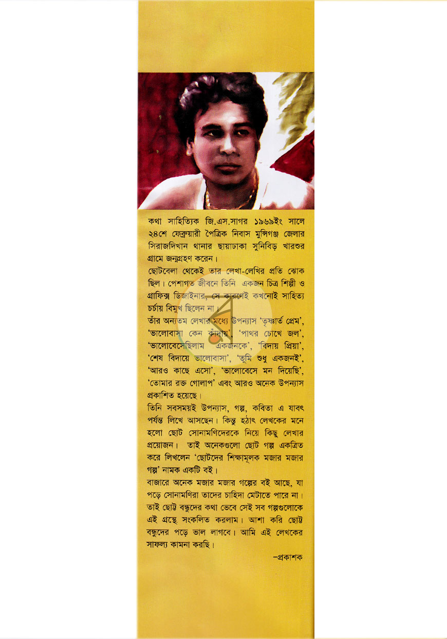 পাতা 12