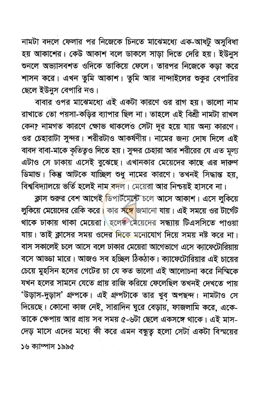 পাতা 7