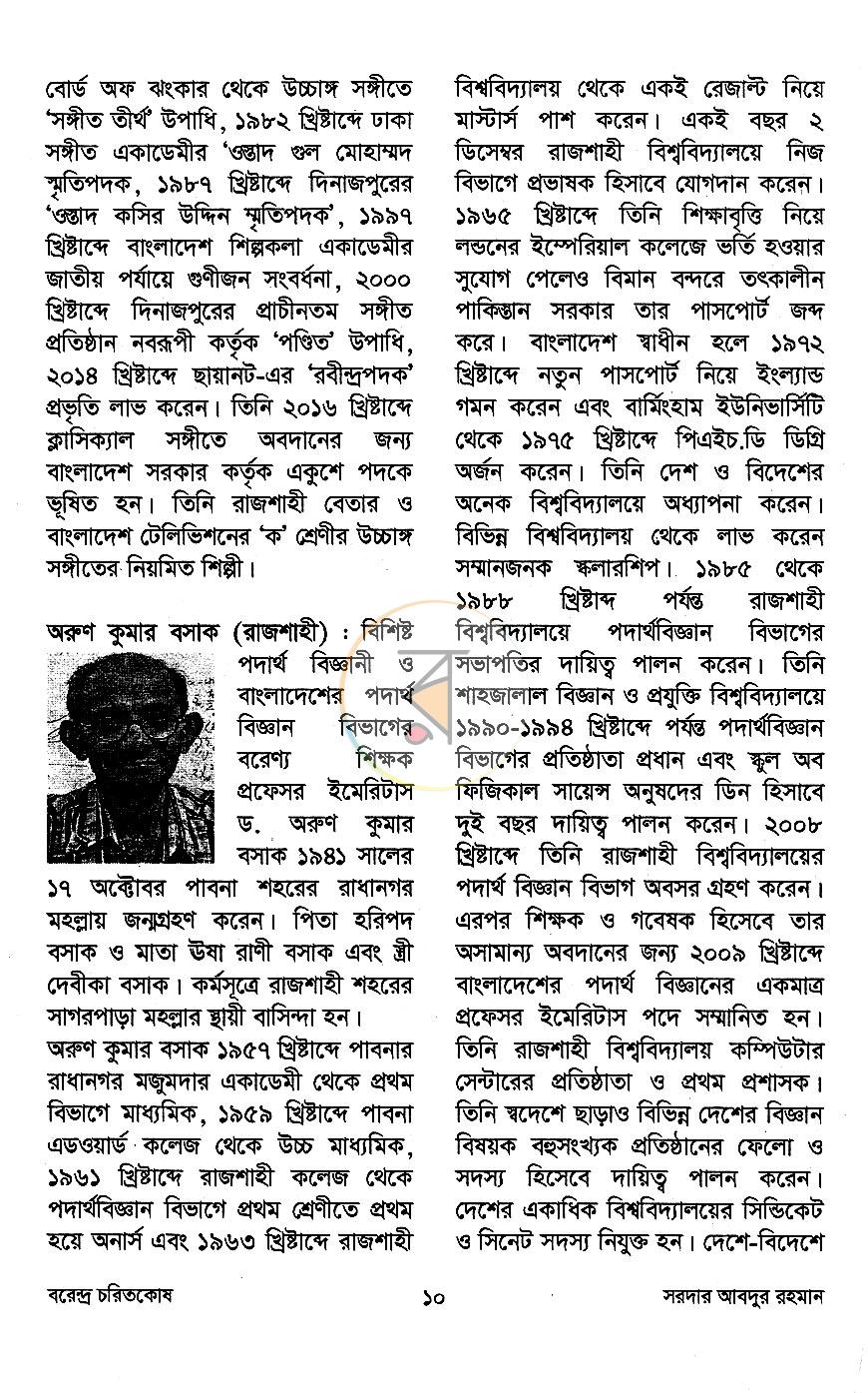 পাতা 8