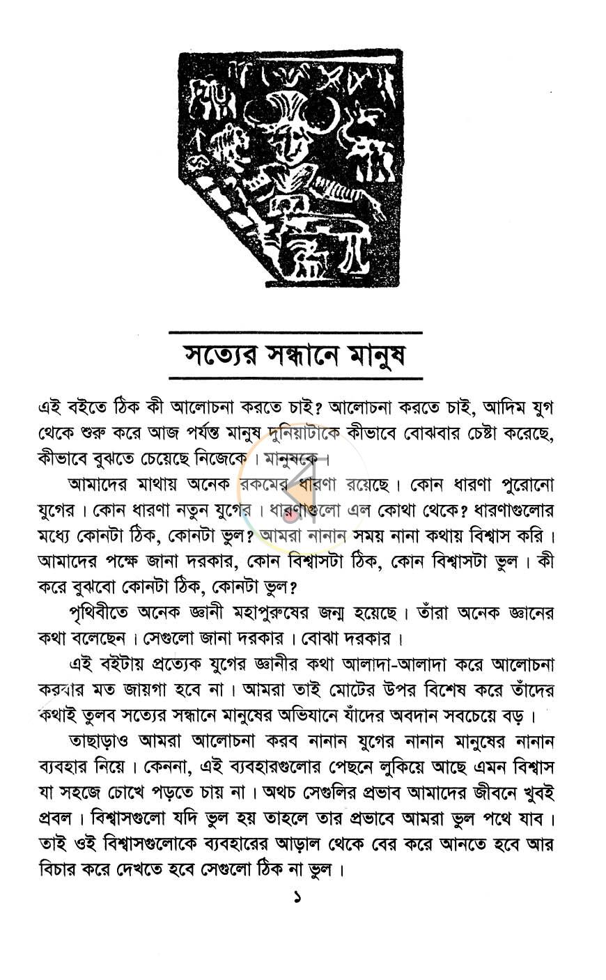 পাতা 4