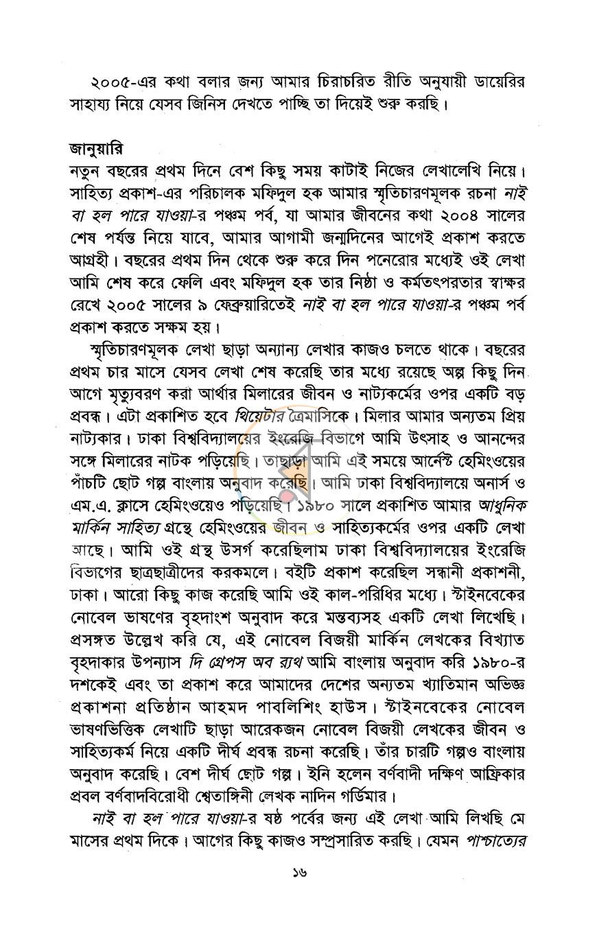 পাতা 9