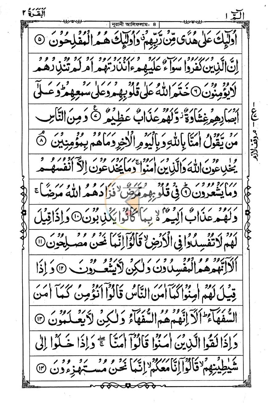 পাতা 4
