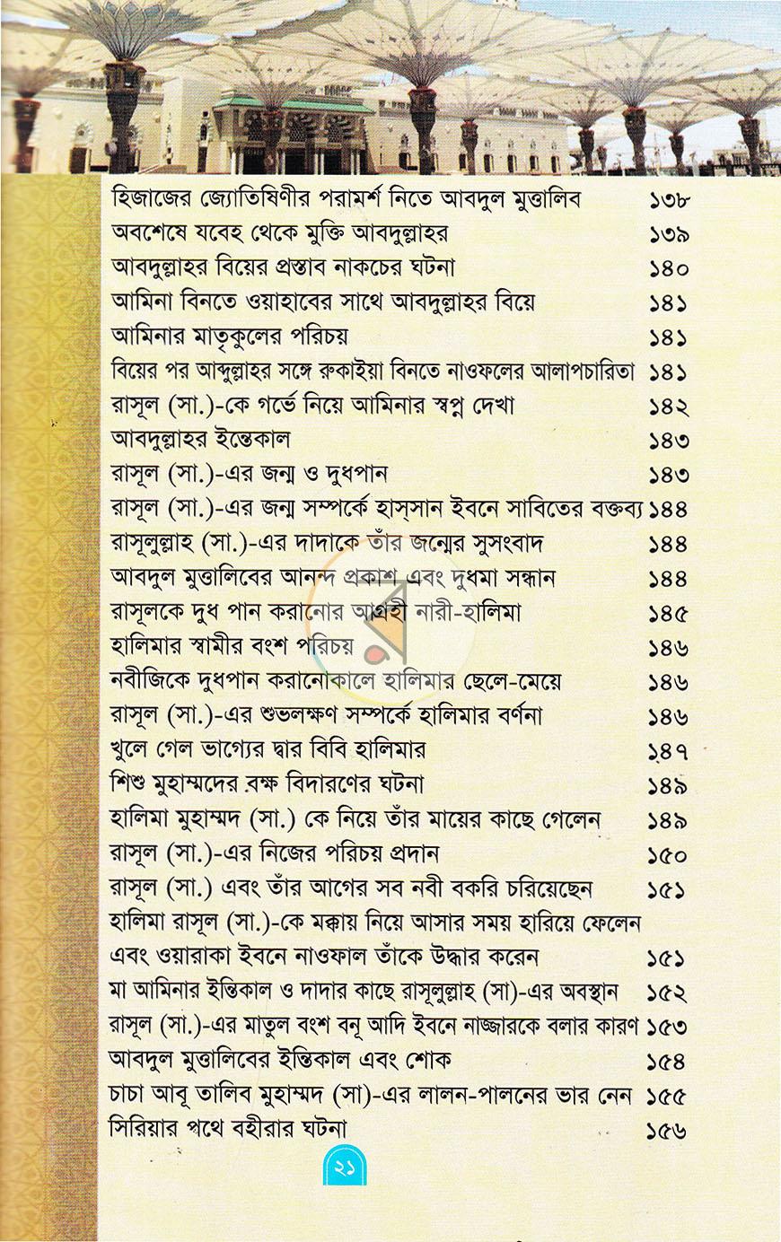 পাতা 5