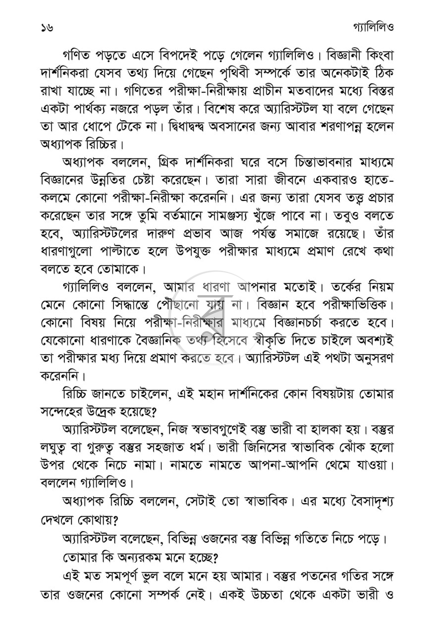 পাতা 10