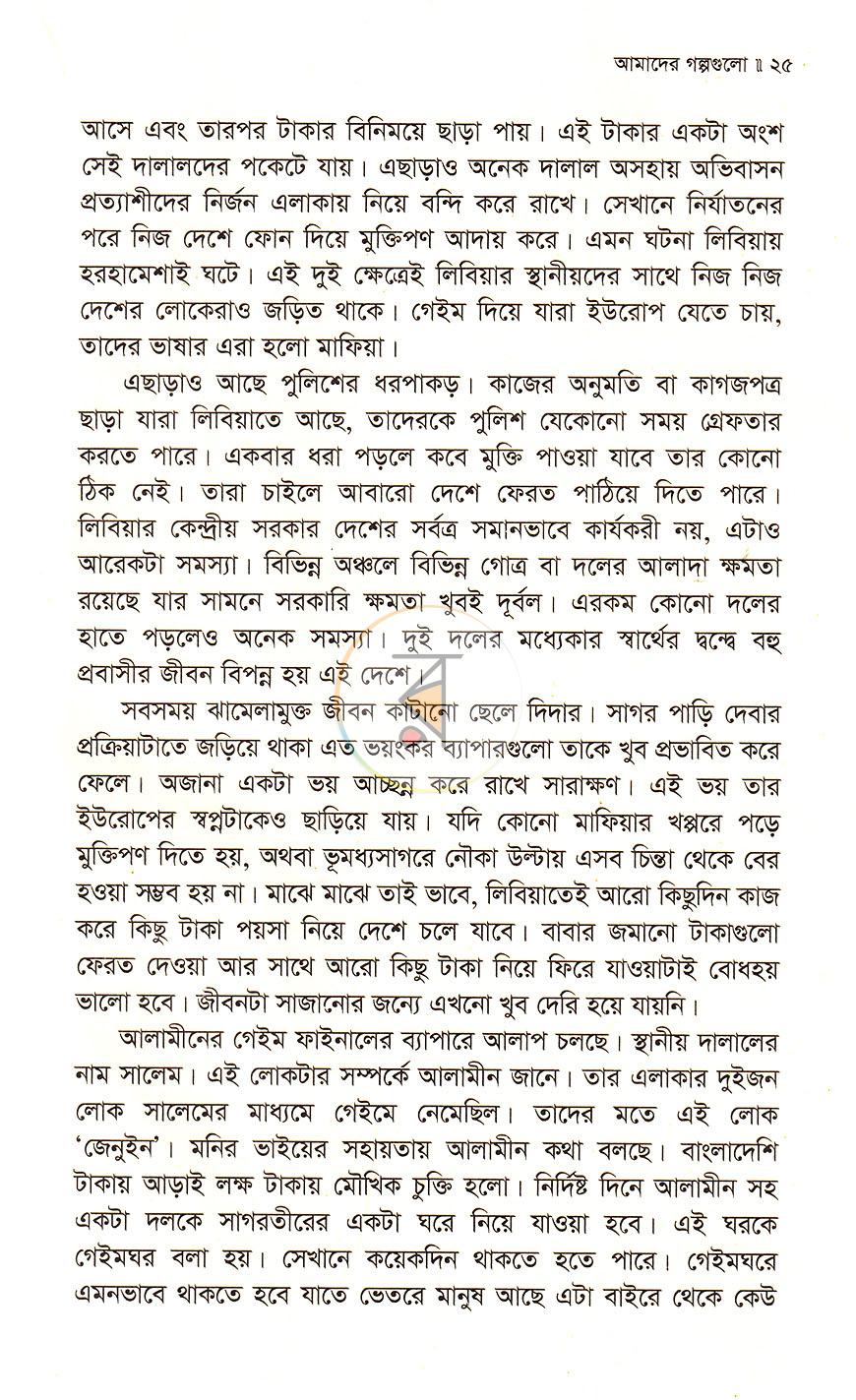 পাতা 13