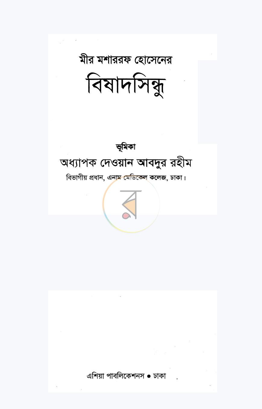 পাতা 1
