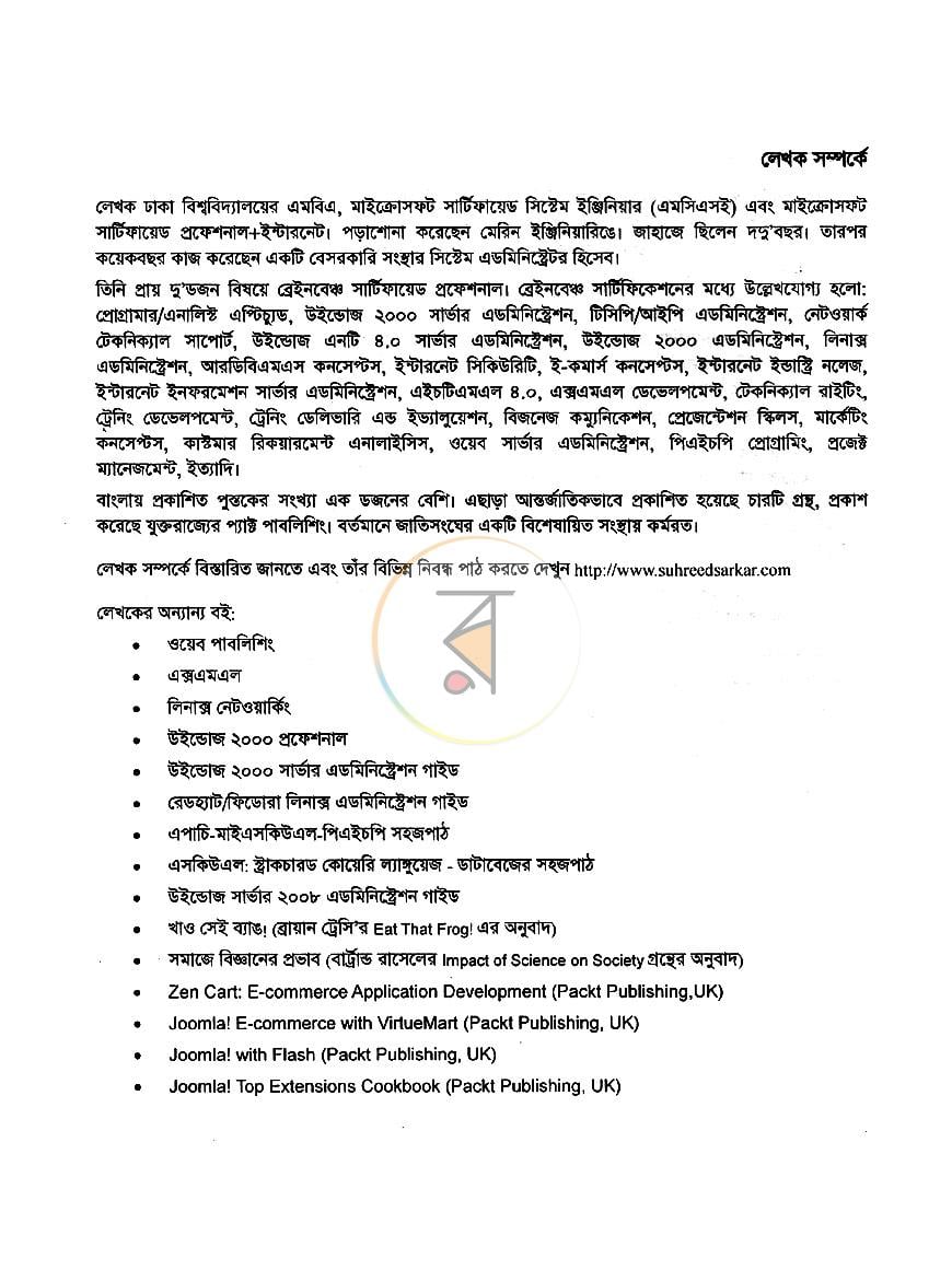 পাতা 4
