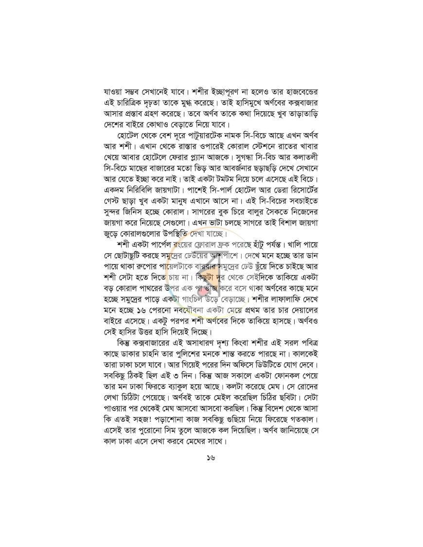 পাতা 11