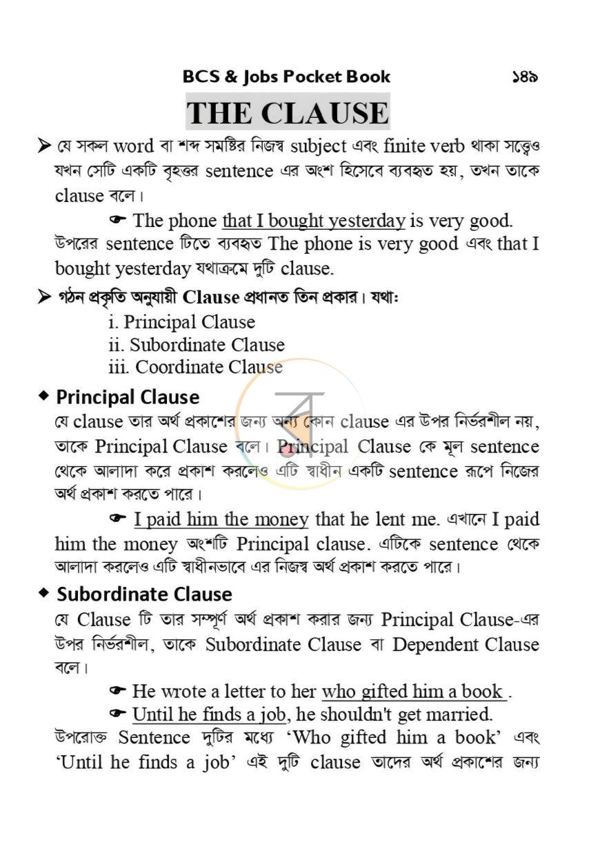 পাতা 11