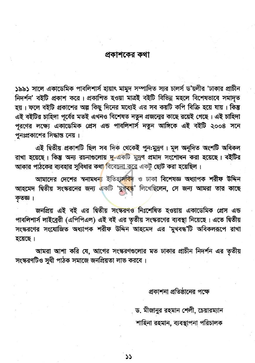পাতা 3