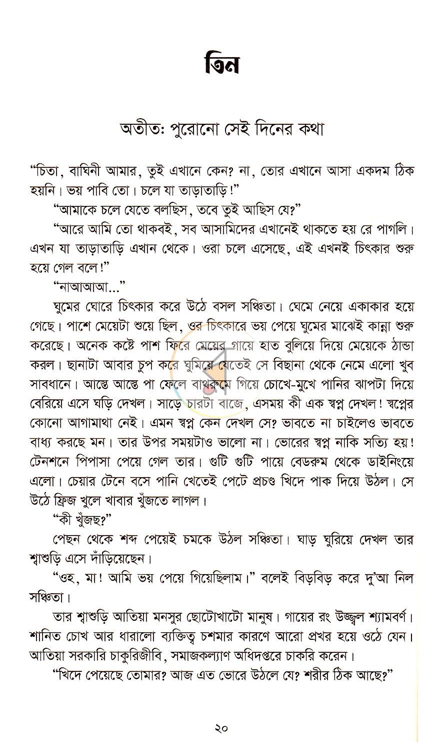 পাতা 10
