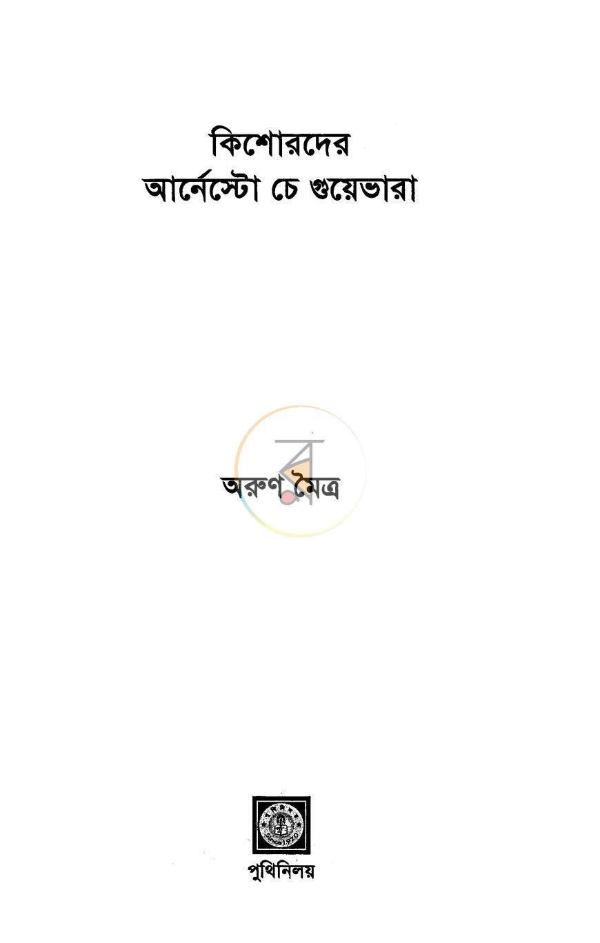 পাতা 2