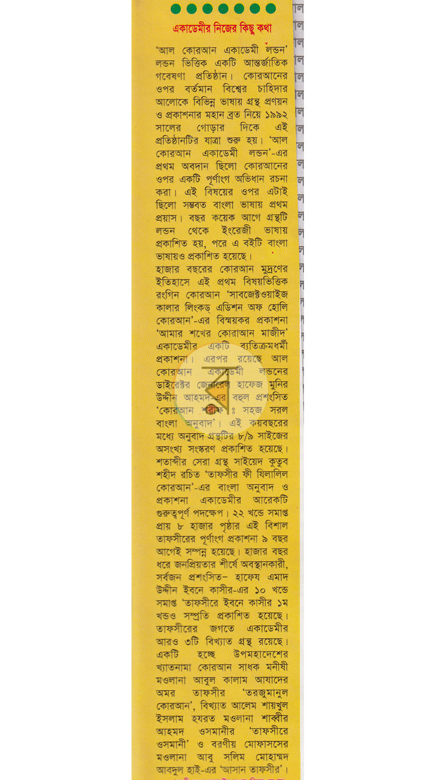 পাতা 1
