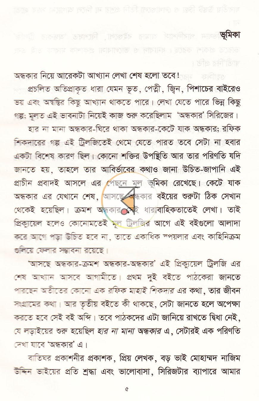 পাতা 3