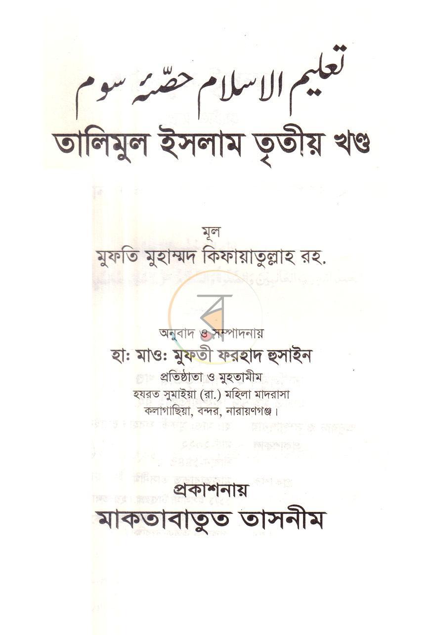 পাতা 1