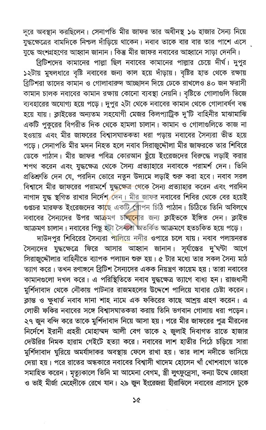পাতা 9