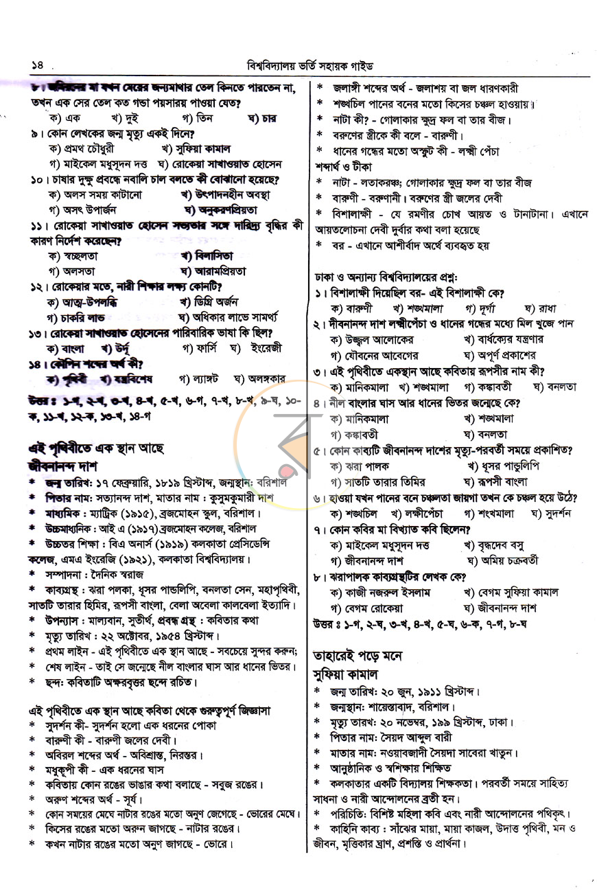 পাতা 11