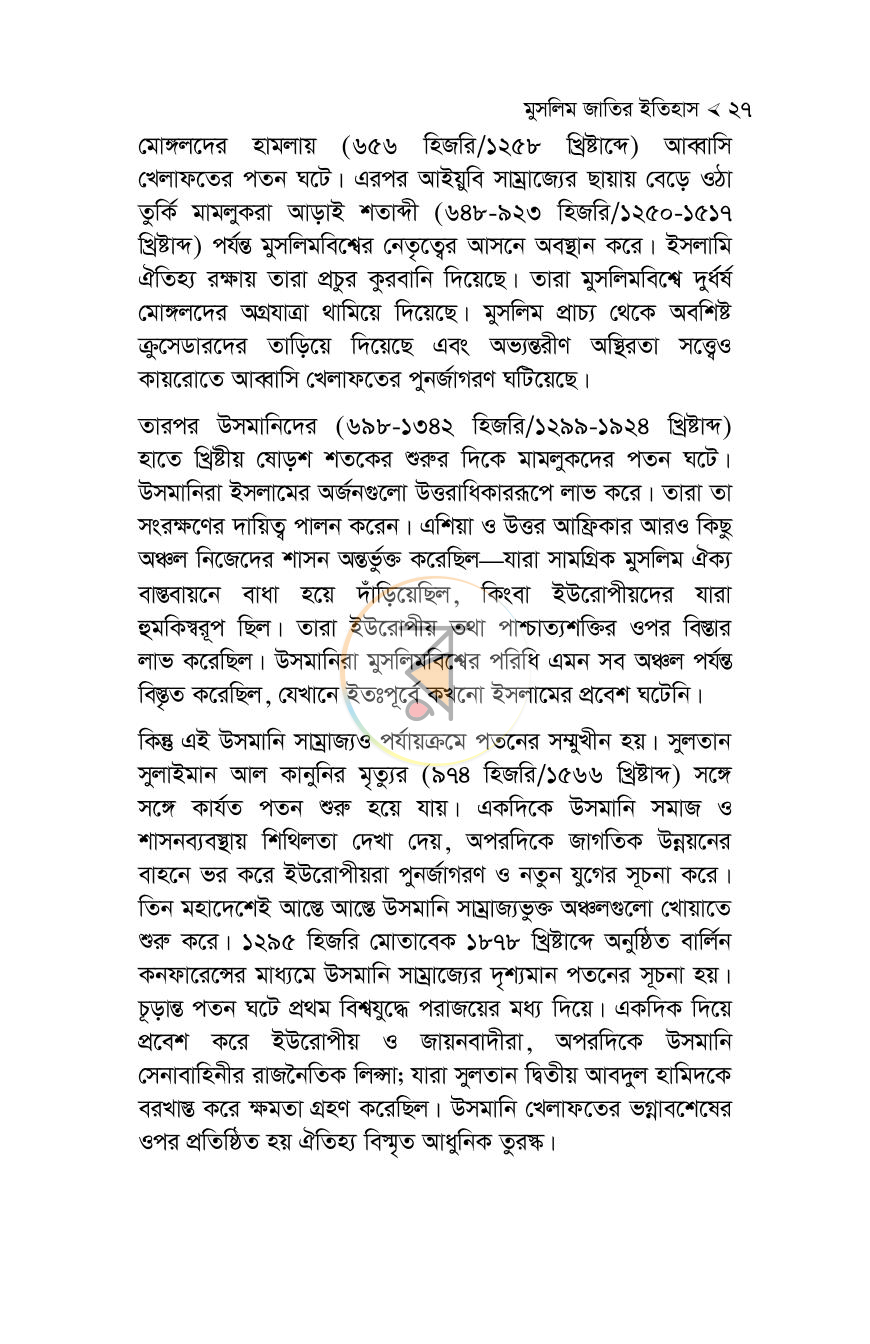 পাতা 27
