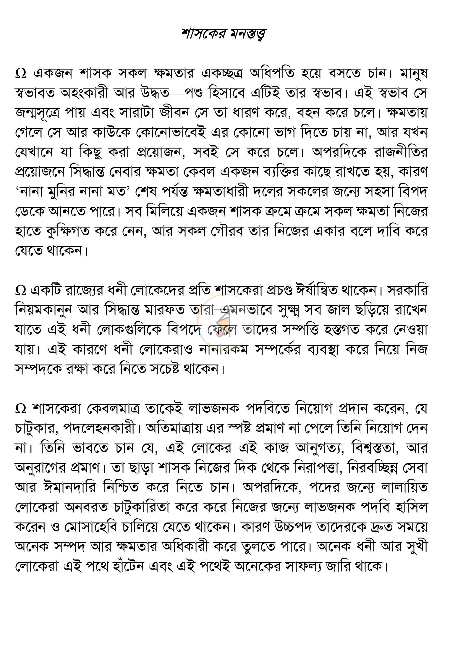 পাতা 1
