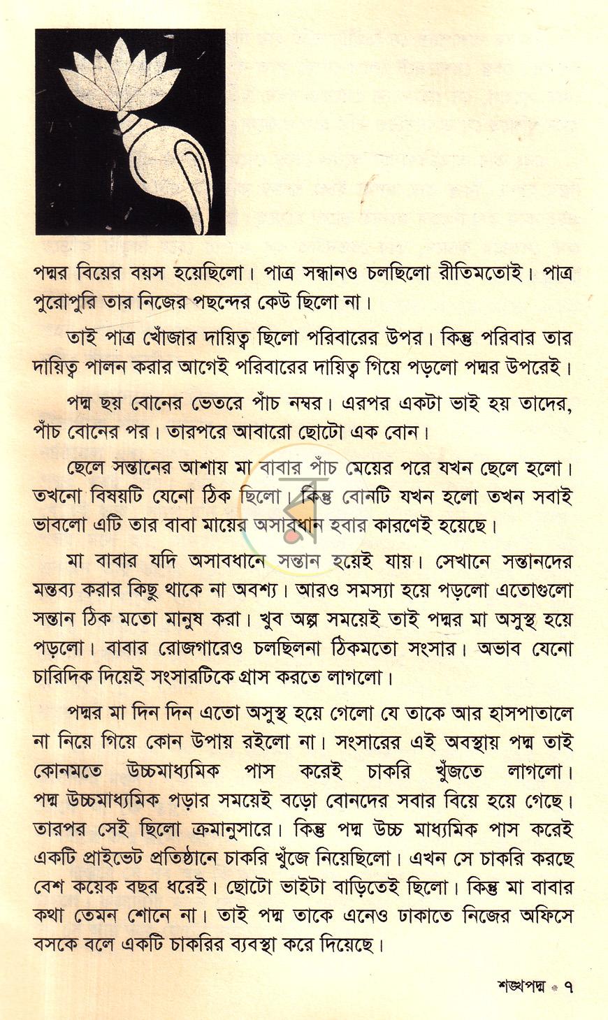 পাতা 4