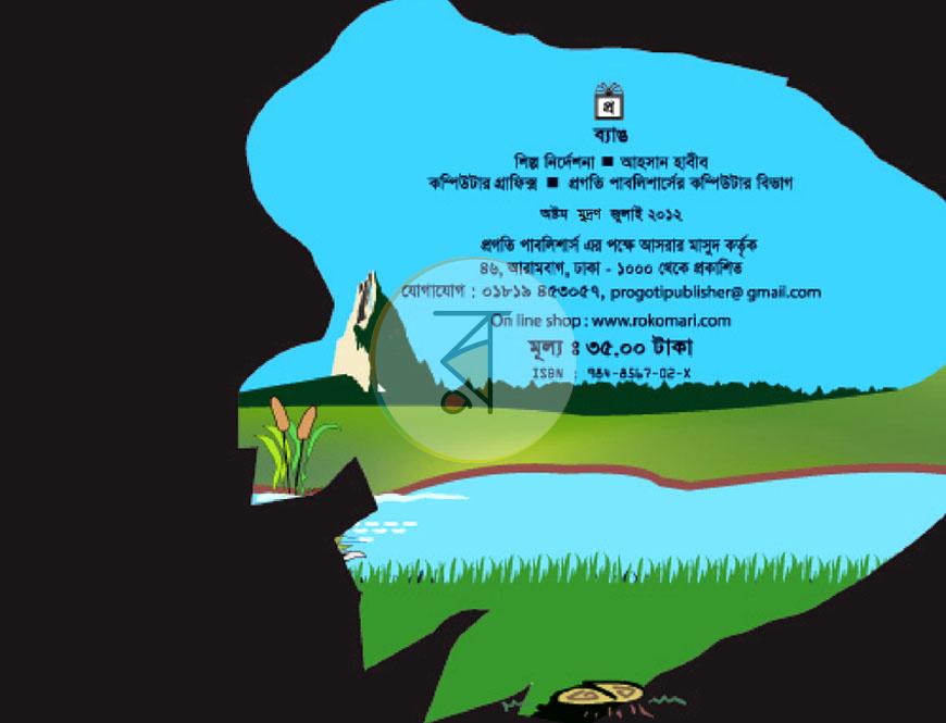 পাতা 2