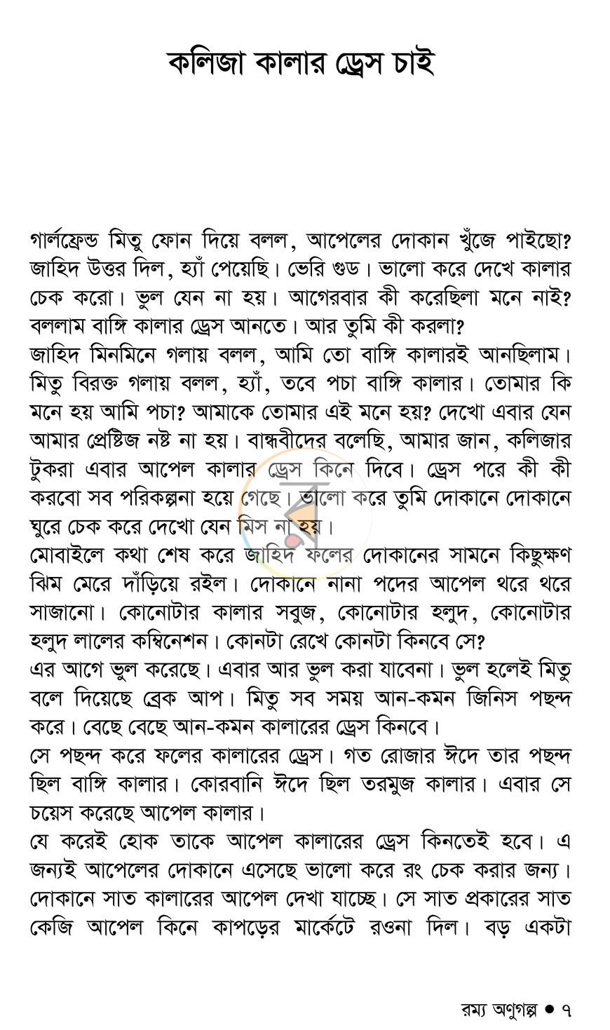 পাতা 5