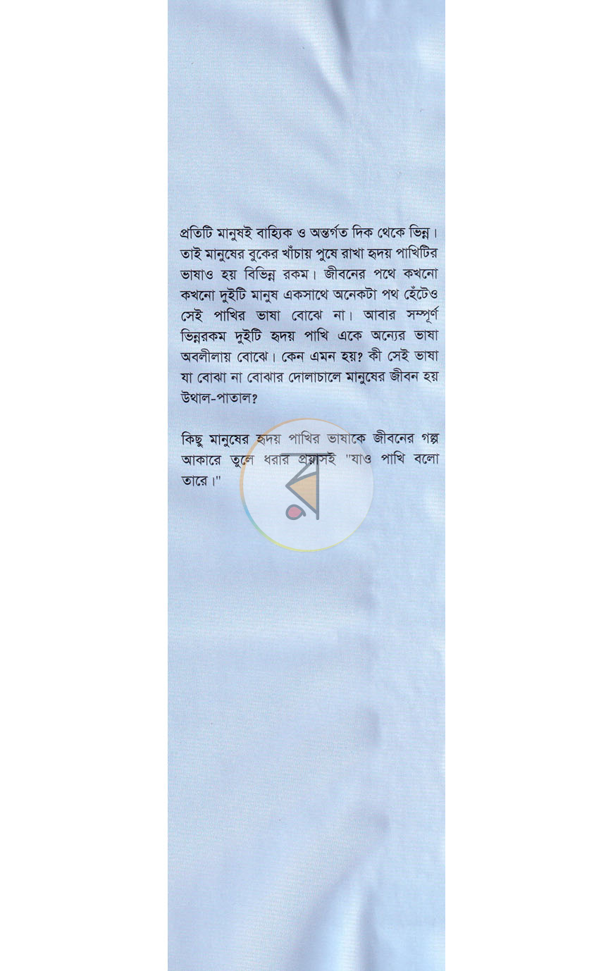 পাতা 1