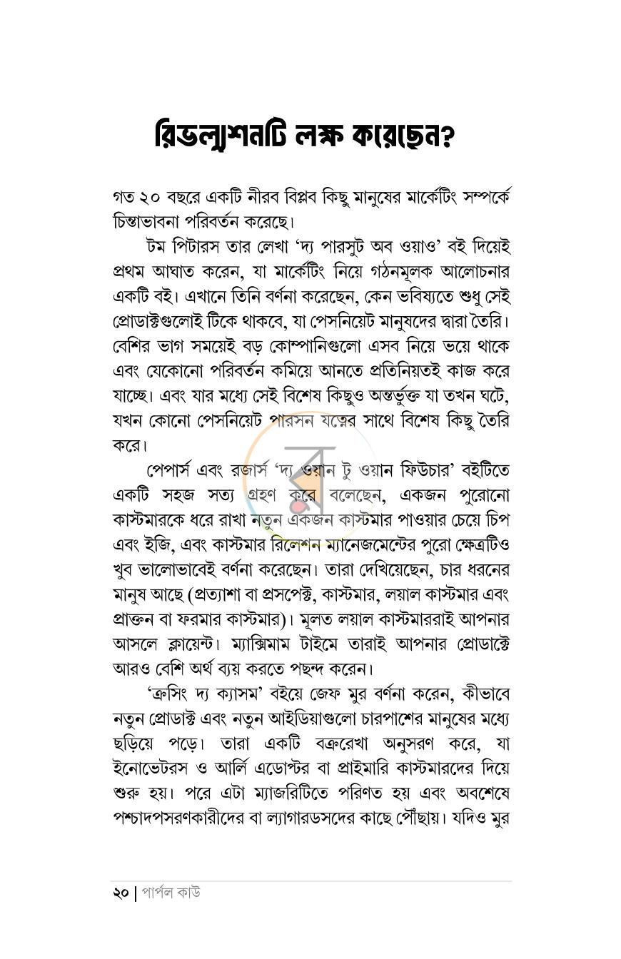 পাতা 15