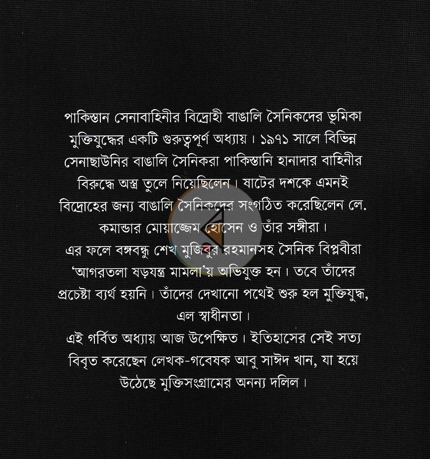 পাতা 21