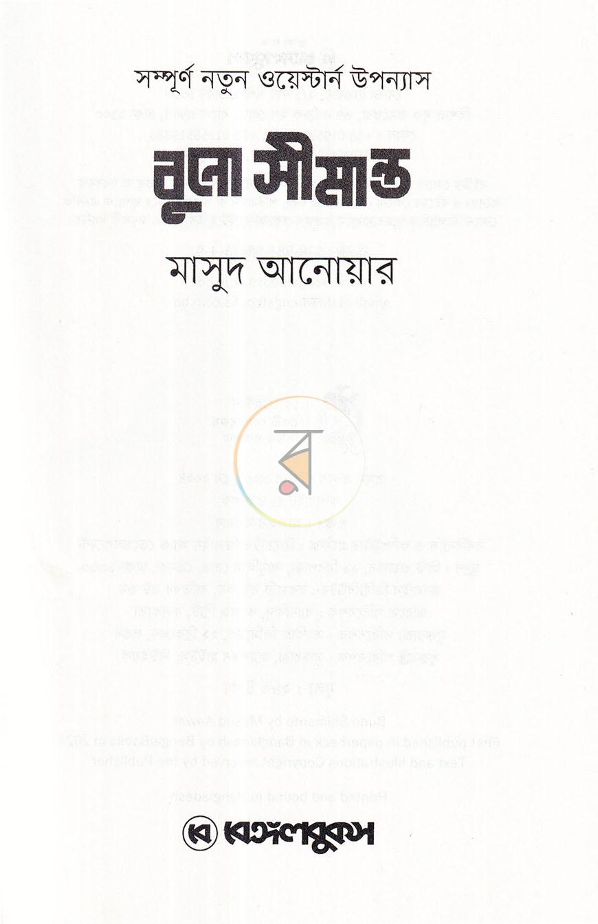পাতা 1