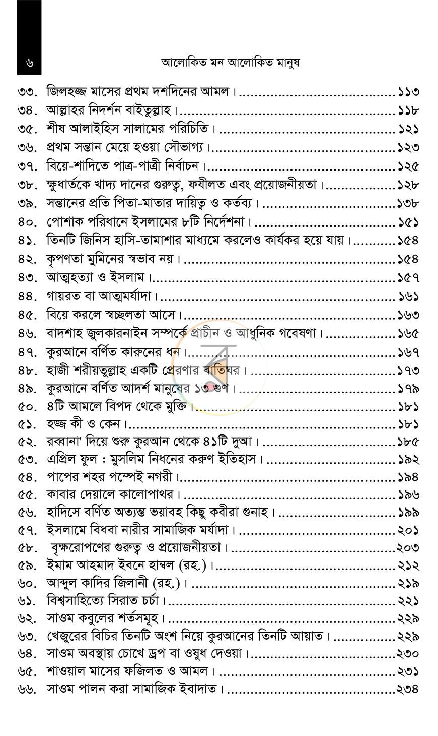 পাতা 3
