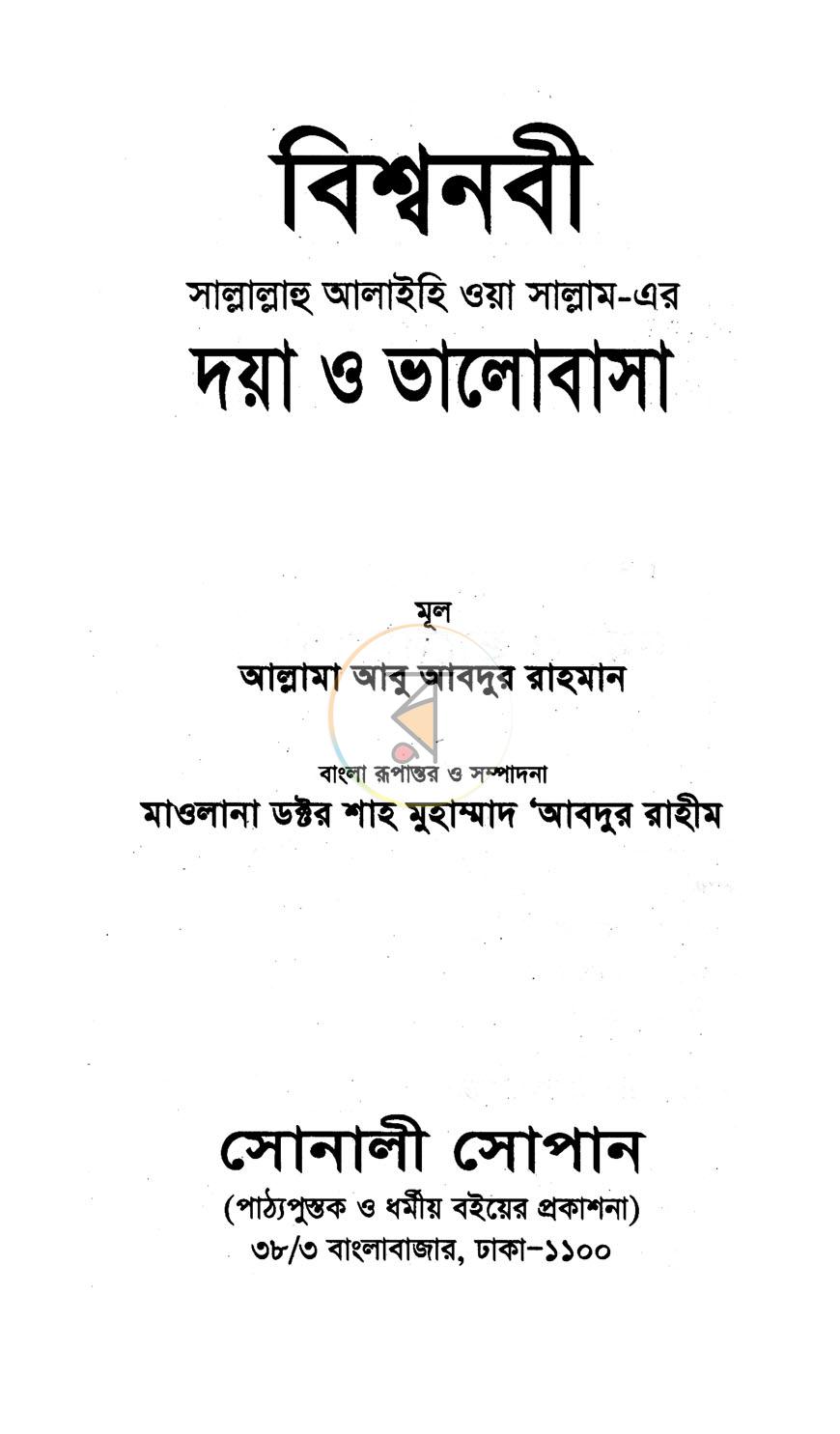 পাতা 1