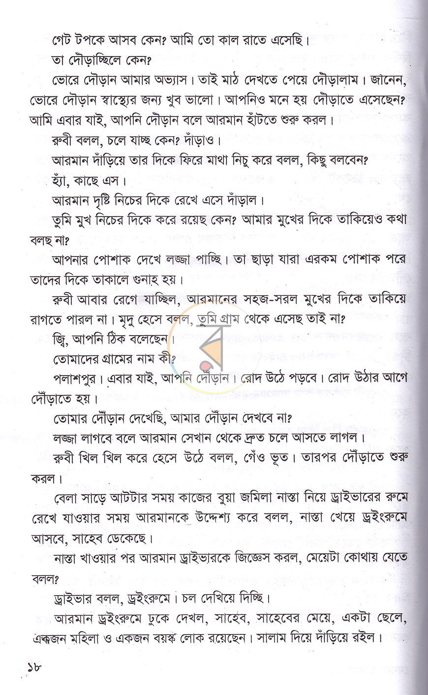 পাতা 9