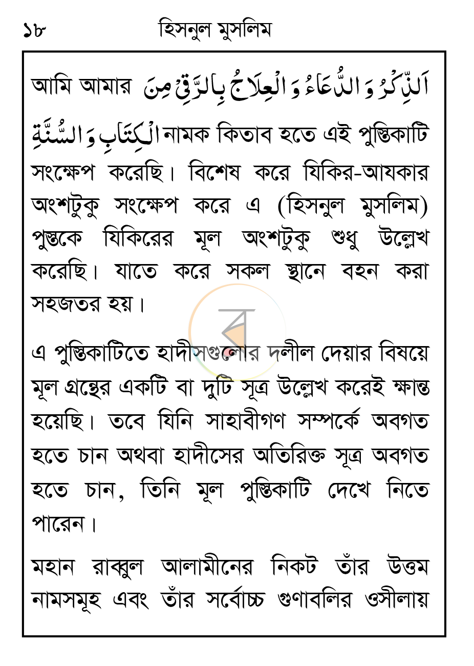 পাতা 17