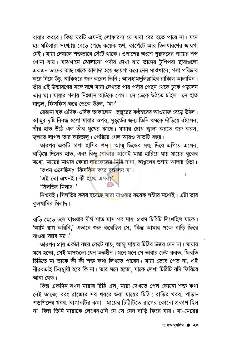 পাতা 12