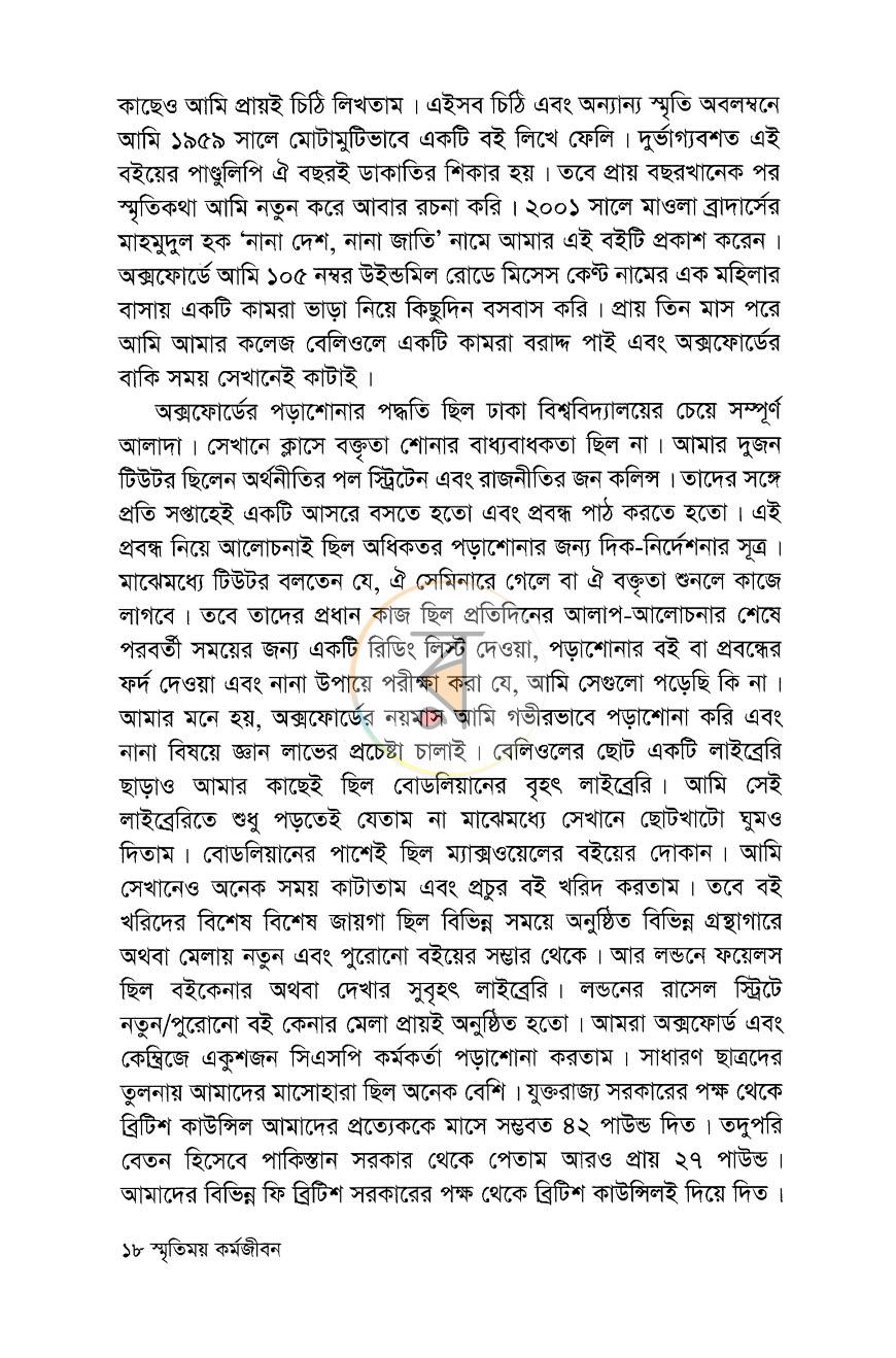পাতা 13