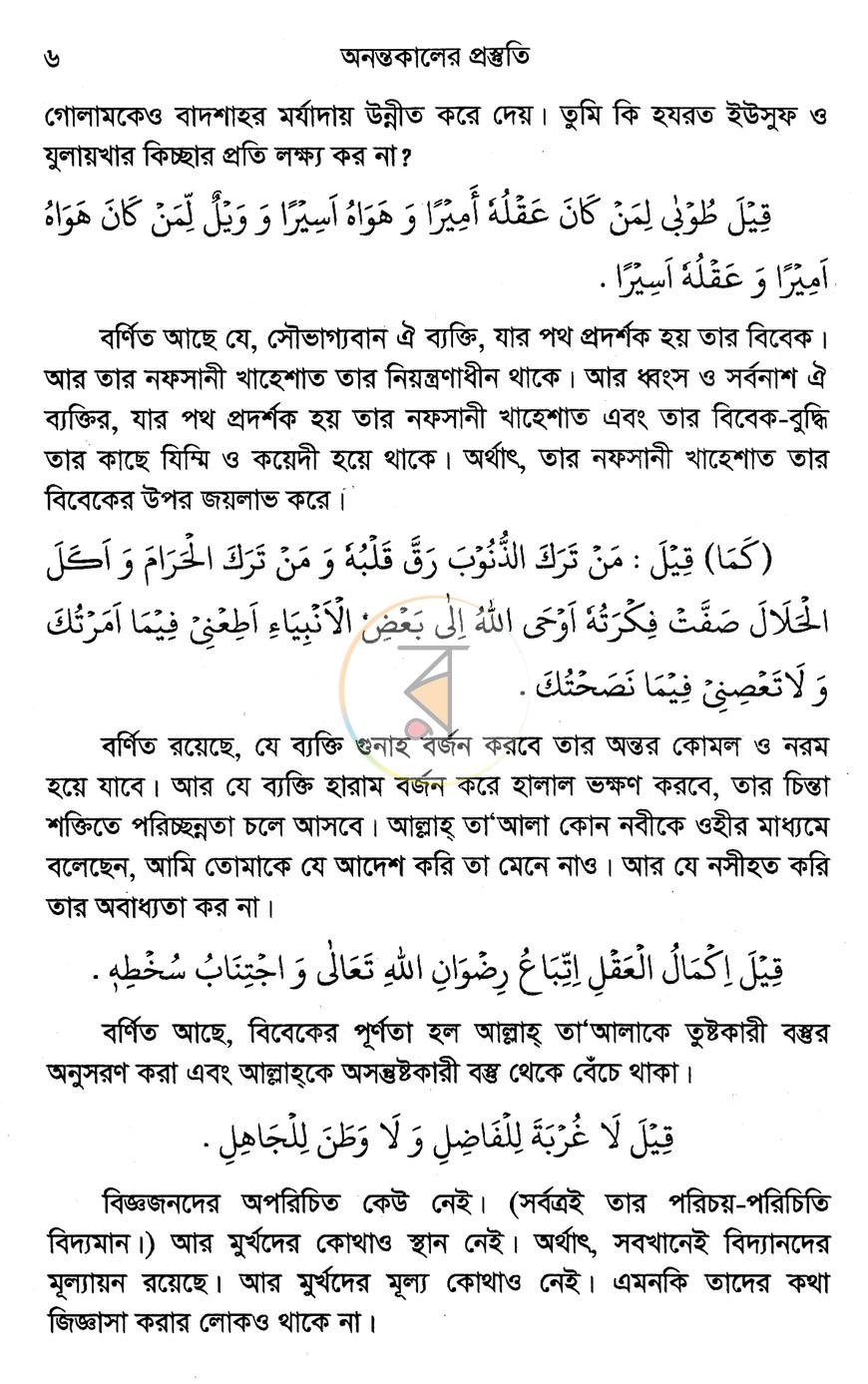 পাতা 9
