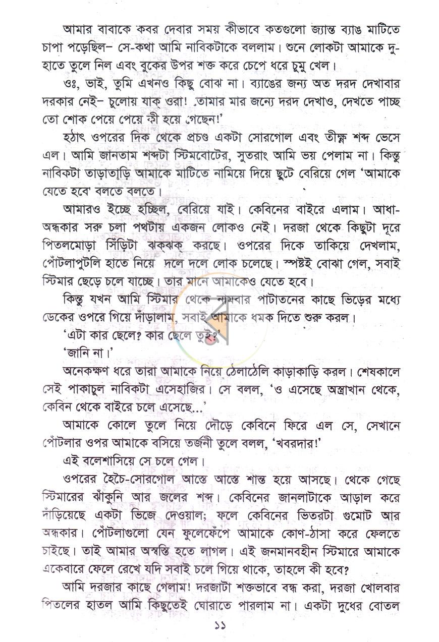 পাতা 8