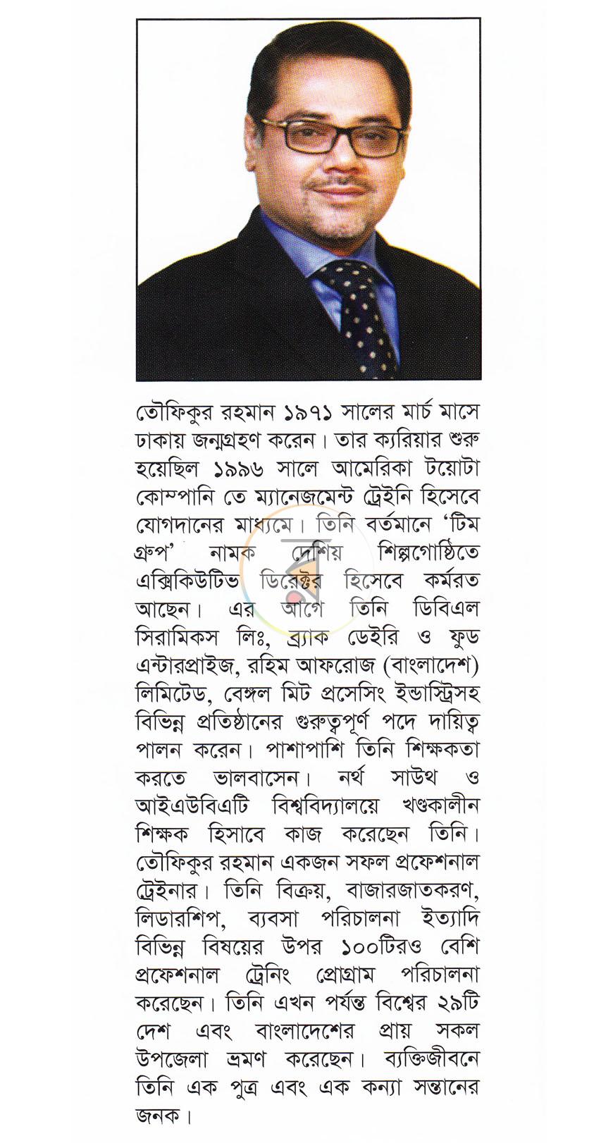 পাতা 14