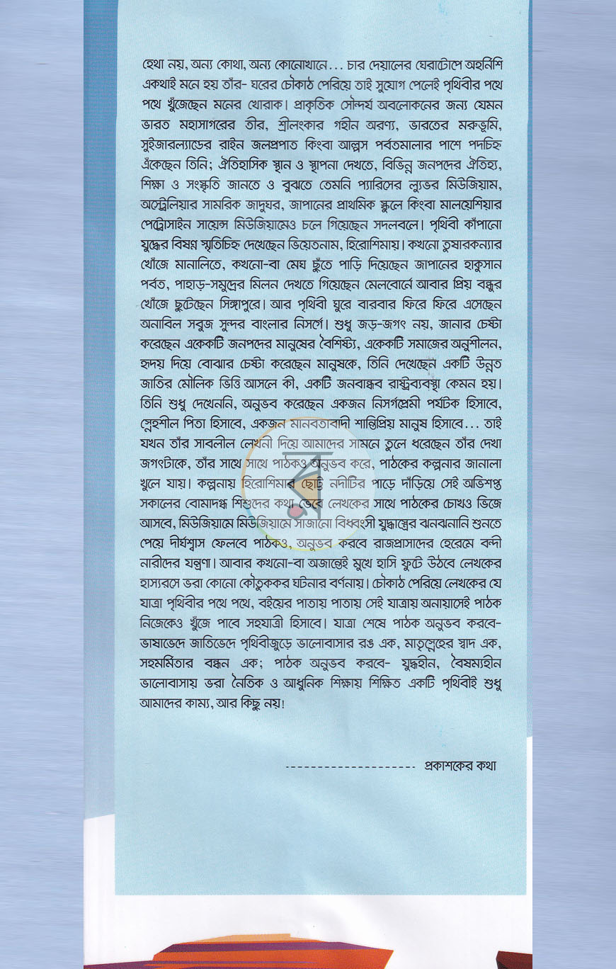 পাতা 1